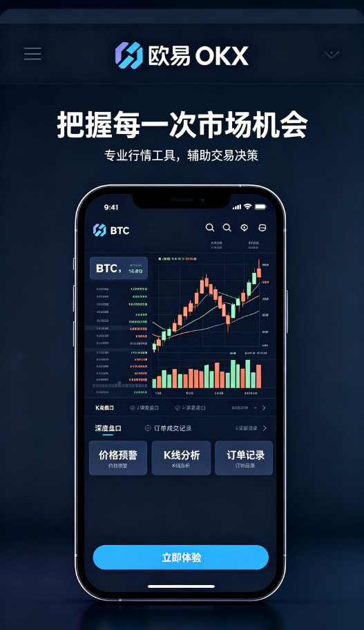 欧交易所app官方网站入口行情图